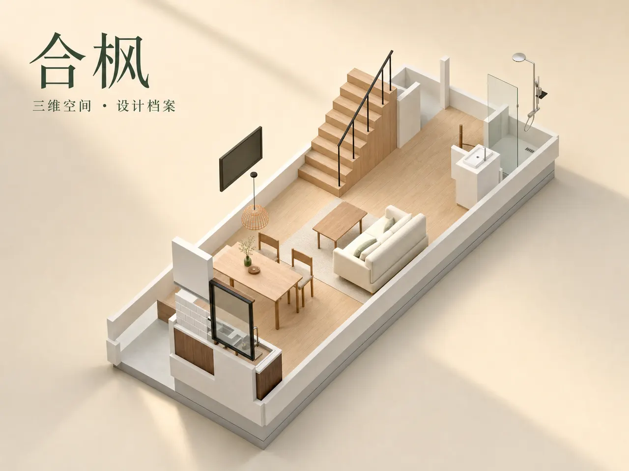合枫民宿的建筑空间效果图
