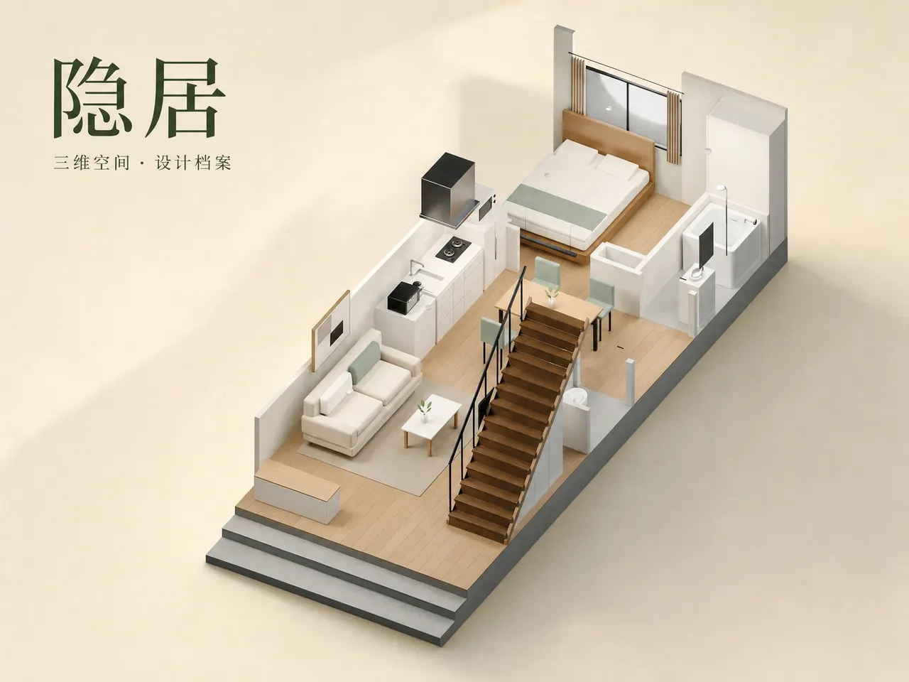 隐居民宿的建筑空间效果图